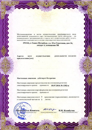 на аренду мест осуществления деятельности
